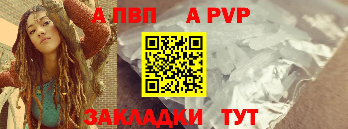 Alfa_PVP  Вход с VPN  Екатеринбург  цены наркотик  Alpha PVP СК 