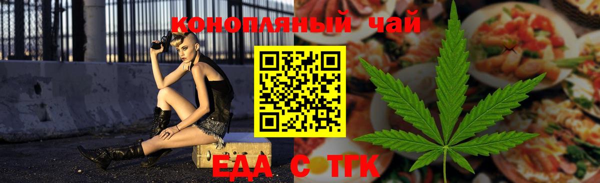 Екатеринбург  Еда ТГК марихуана  Вход с VPN 