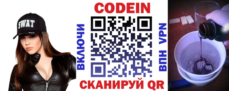 blacksprut ССЫЛКА  Екатеринбург  Кодеиновый сироп Lean напиток Lean (лин)  где найти наркотики 