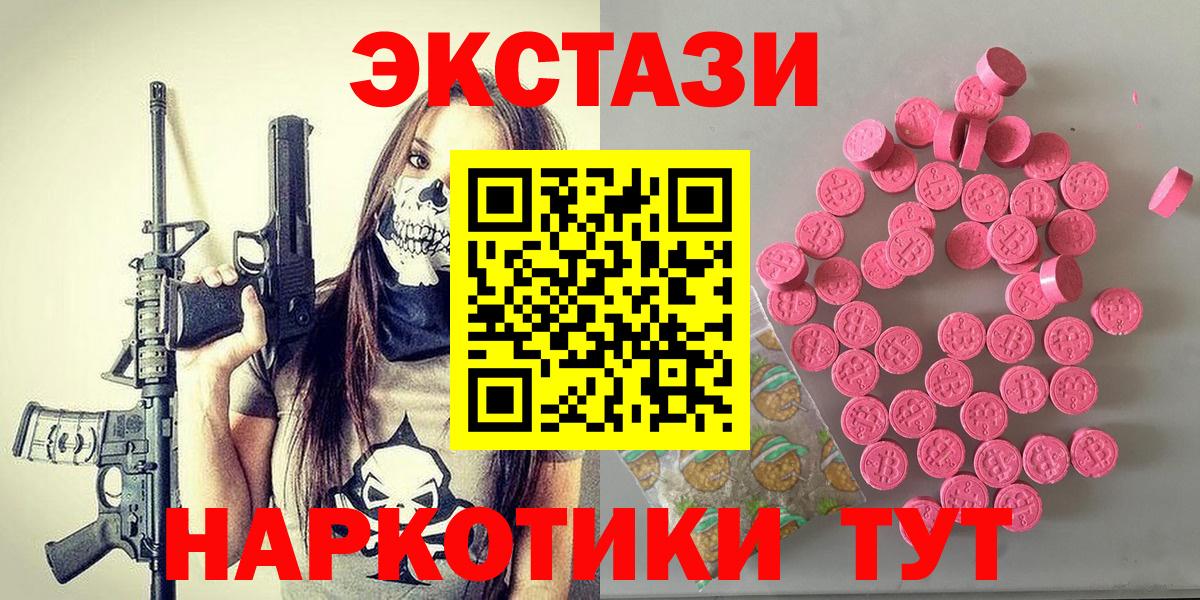 Экстази MDMA Екатеринбург