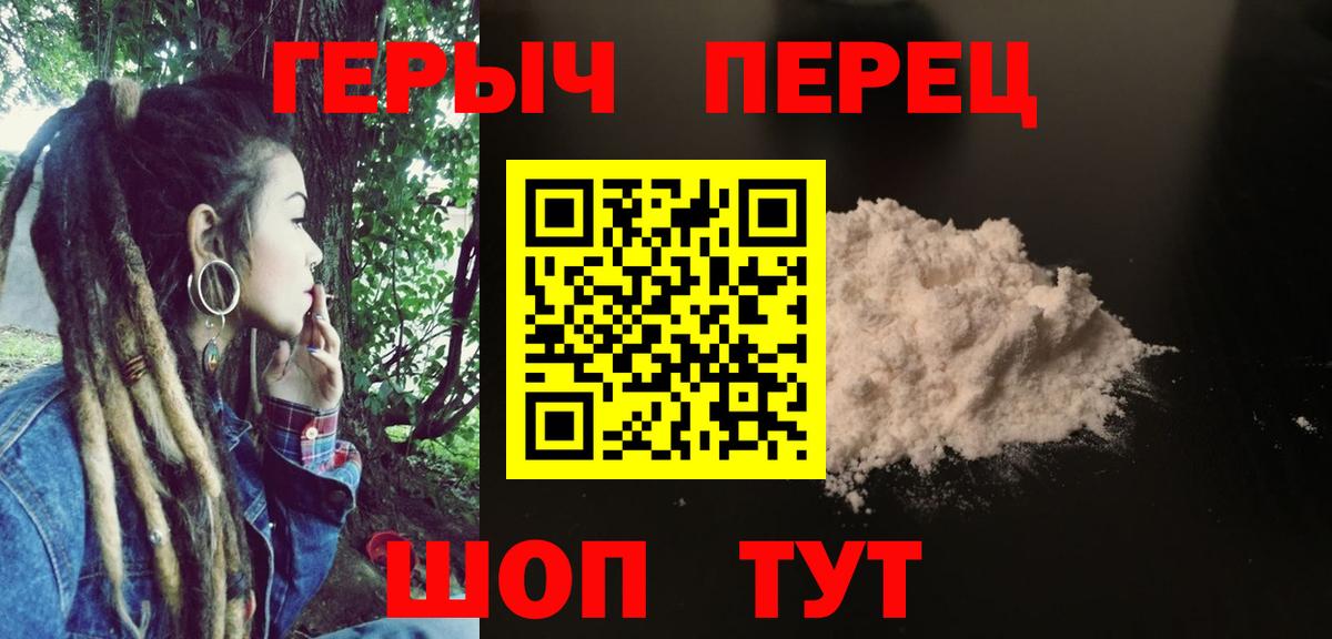 Екатеринбург  ГЕРОИН  Вход с VPN  Героин герыч 