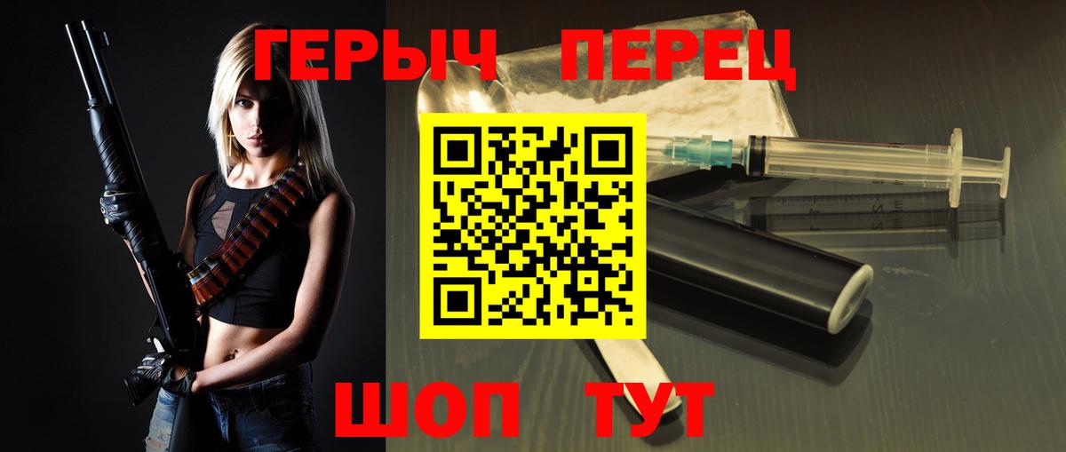 ГЕРОИН белый Екатеринбург