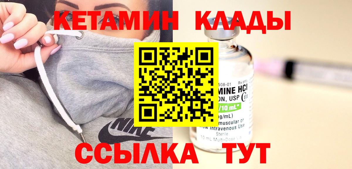 КЕТАМИН ketamine  гидра зеркало  Екатеринбург  даркнет как зайти  Вход с VPN 