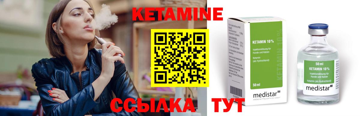 Кетамин VHQ Екатеринбург