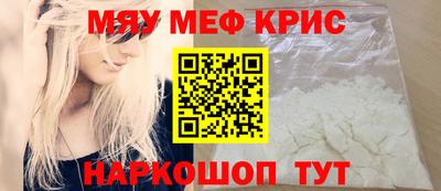 меф Ликино-Дулёво