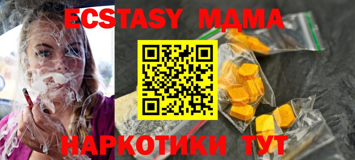 MDMA crystal  MDMA Molly  Екатеринбург  Вход с VPN 