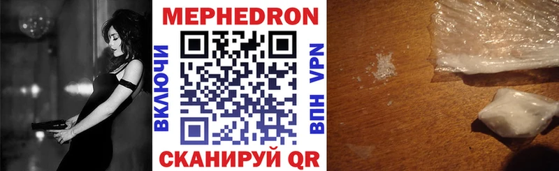 МЕФ кристаллы  Екатеринбург 