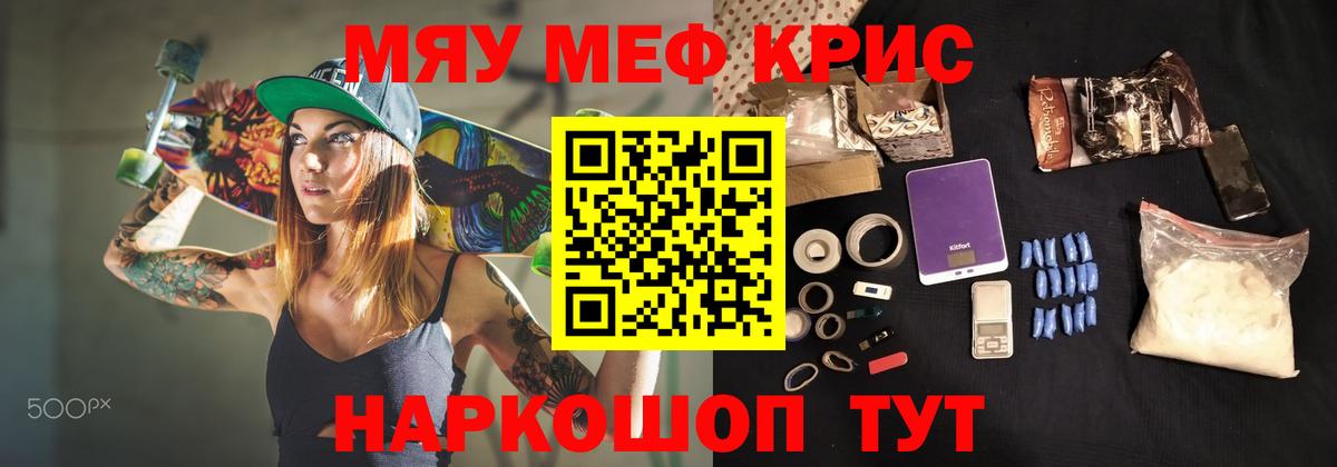 Меф мяу мяу  Мефедрон mephedrone  Вход с VPN  Екатеринбург 