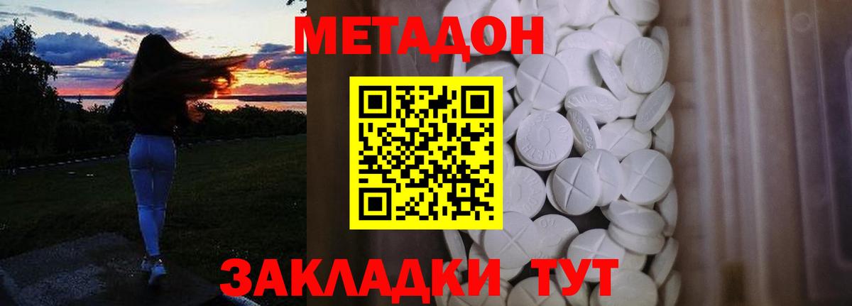 Екатеринбург  МЕТАДОН VHQ  Вход с VPN  МЕТАДОН methadone 