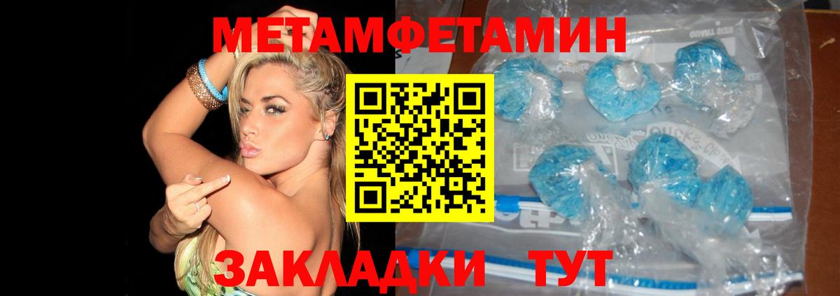 Метамфетамин витя  Вход с VPN  Екатеринбург 