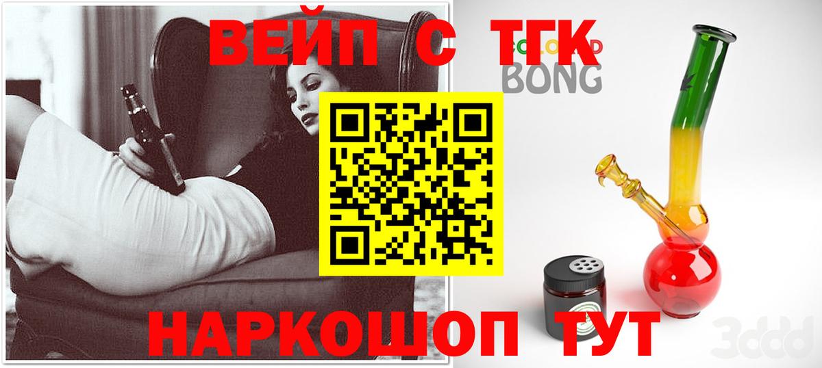 Дистиллят ТГК Wax  Вход с VPN  Екатеринбург  ТГК жижа 