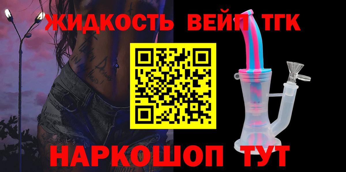 Дистиллят ТГК гашишное масло Екатеринбург